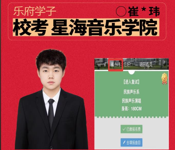 崔同学