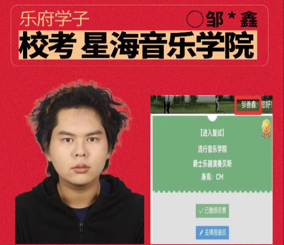邹同学